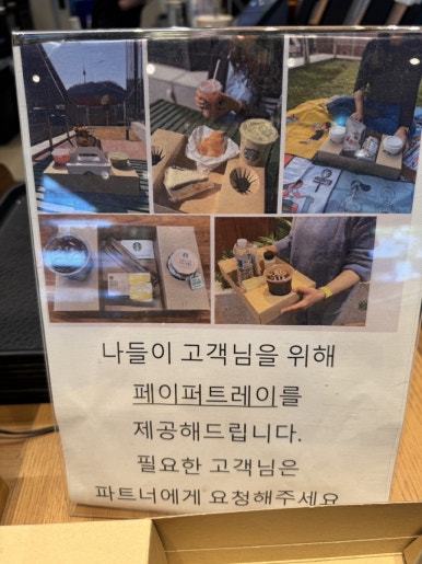 스타벅스라페스타광장점 이미지