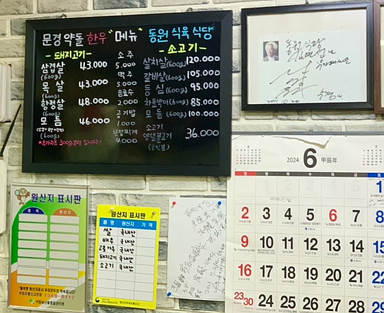 동원식육점 이미지