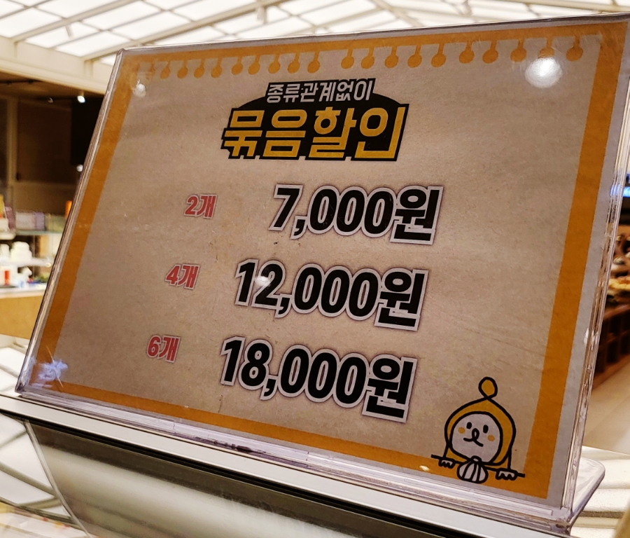 삼미빵집 이미지