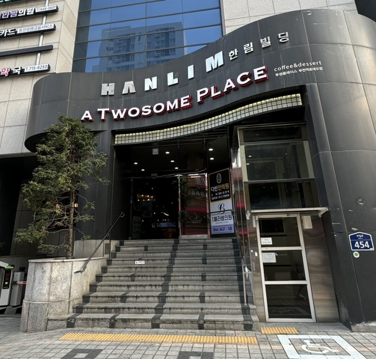 투썸플레이스 부천역로데오점 이미지