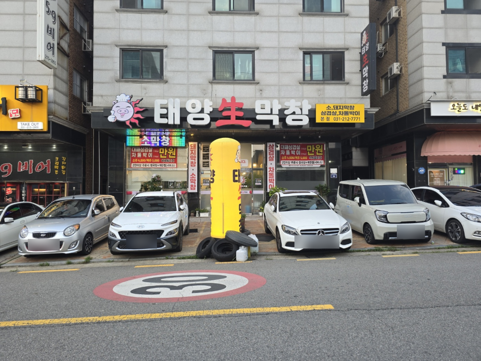 태양생막창 이미지