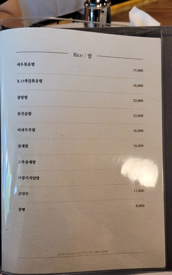 차이펑 이미지