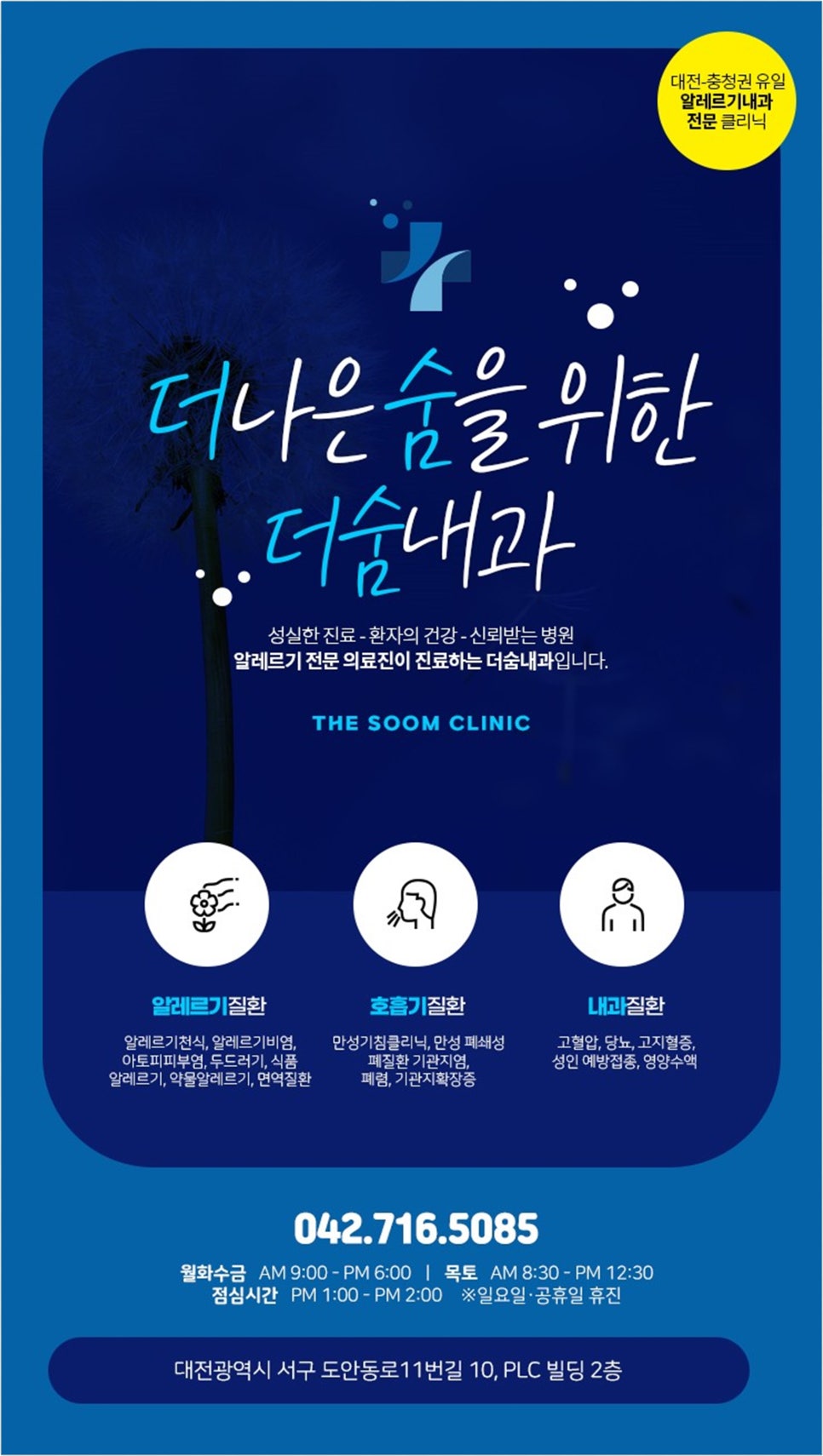 채내과의원 이미지