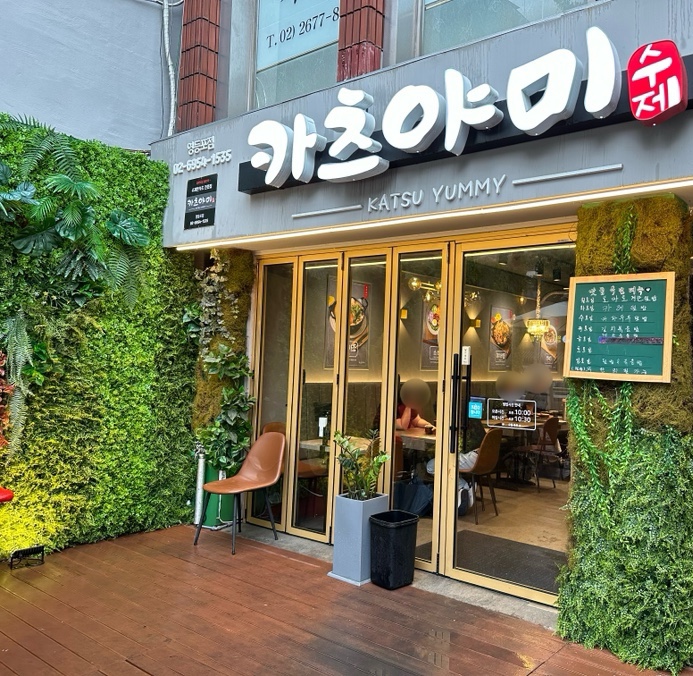 카츠야미(영등포점) 이미지