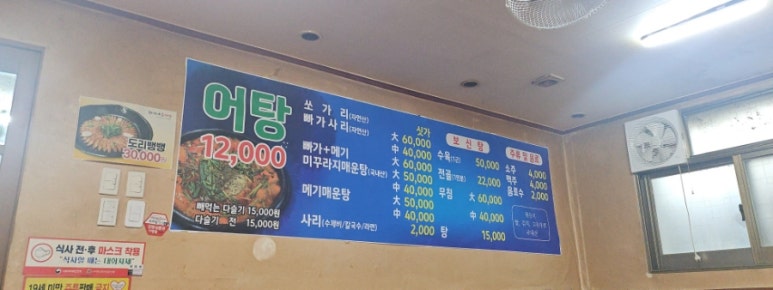 최가네민물매운탕 이미지