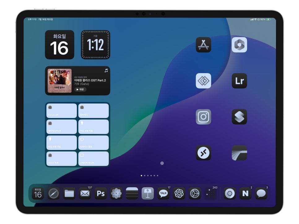 아이패드 프로 7세대 iPad OS 18 베타 3 업데이트 후기 "홈 화면 사용자화 및 제어센터 알아보기" 이미지 5