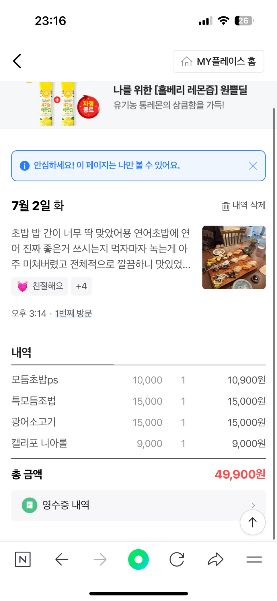스시마시토성서점 이미지