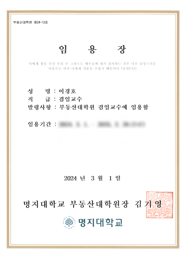 변호사이경호법률사무소 이미지