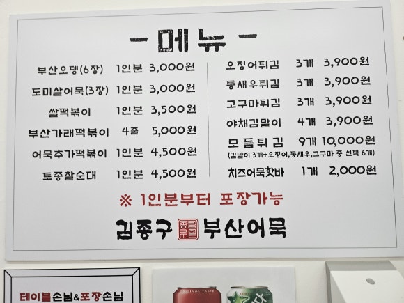 김종구부산어묵신 이미지
