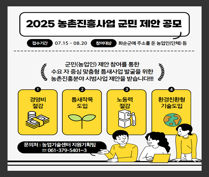 안녕농촌 이미지