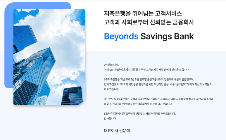 주식회사 에스비홀딩스 이미지