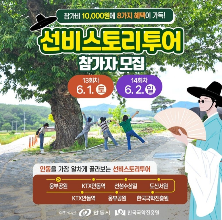 스토리투어 이미지