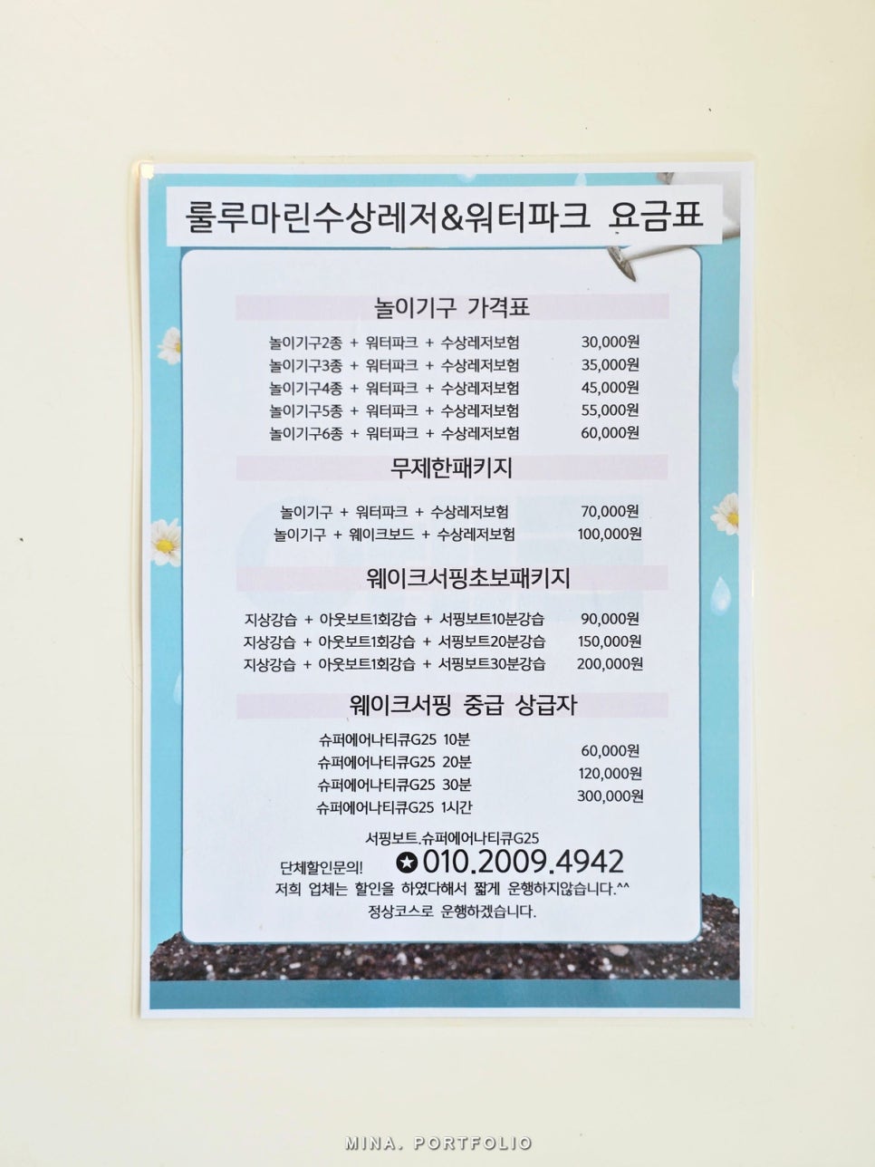 룰루마린레저 이미지