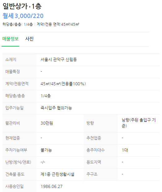 김가네관악 이미지