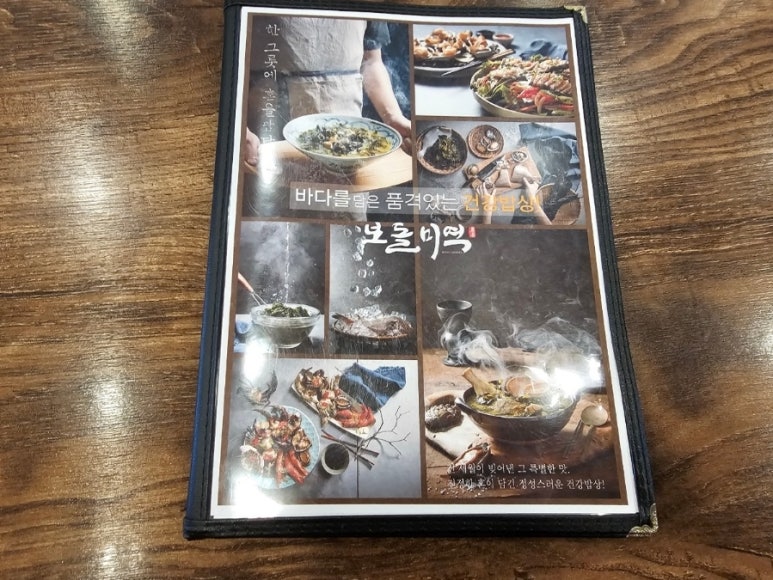 보돌미역 라베니체점 이미지