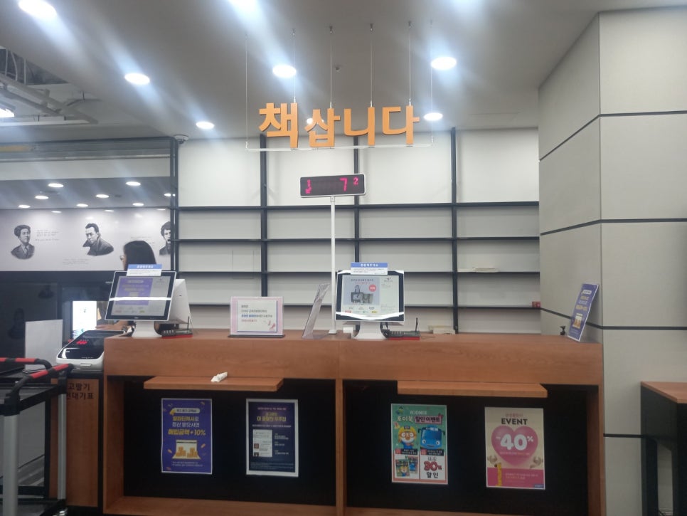 알라딘중고서점부산서면역 이미지