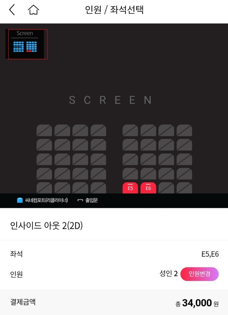 롯데시네마 7관 이미지