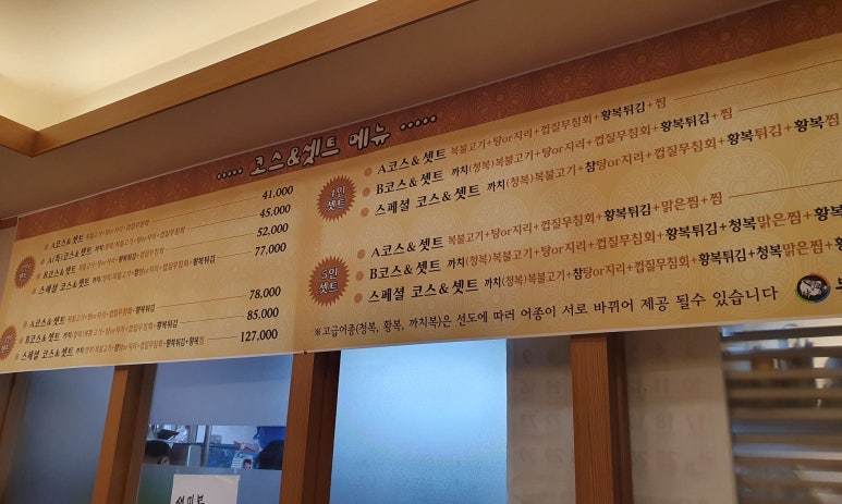 복어잡는사람들두류점 이미지