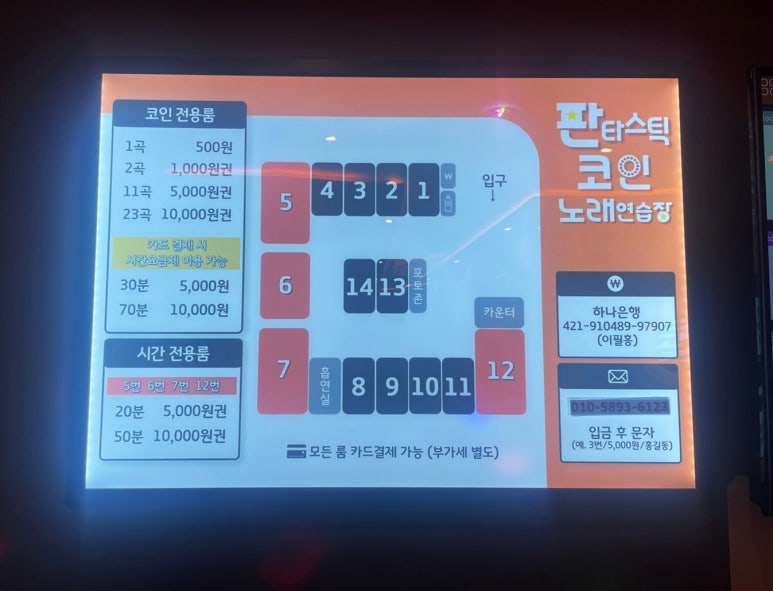 판타스틱코인노래연습장광주신현점 이미지