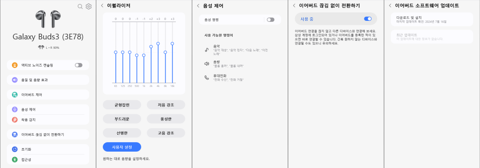 웰메이드진영 이미지