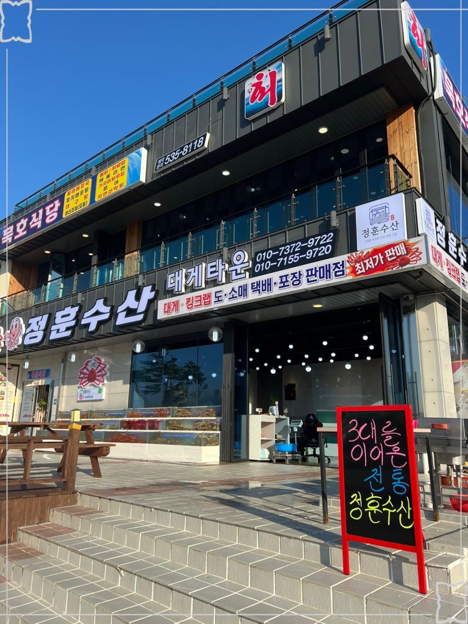 정훈수산 이미지
