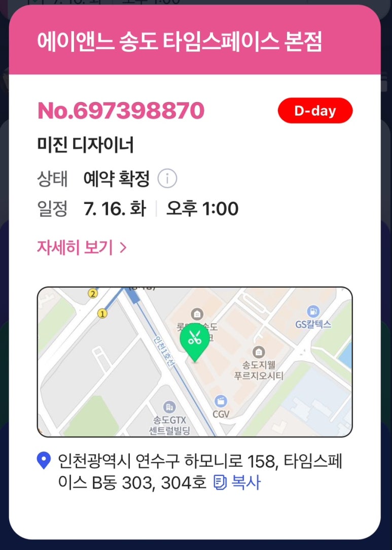 미진헤어샵 이미지