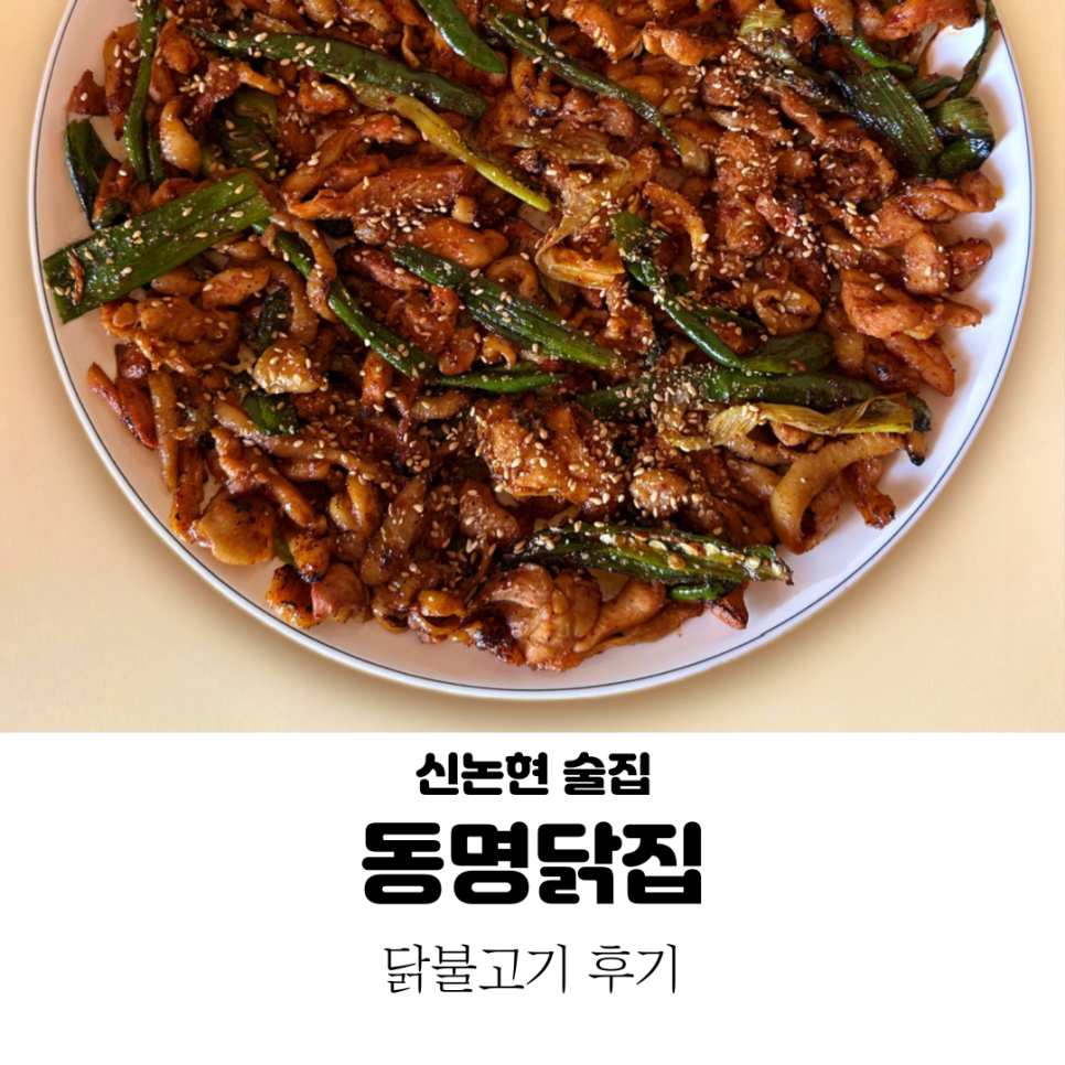 청송닭집 이미지