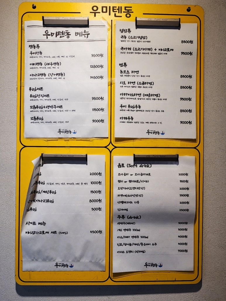 우미텐동 이미지