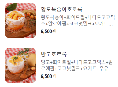 호로록망고사고 이미지