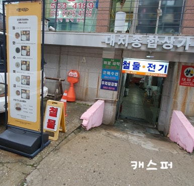 윤식당 사진 8