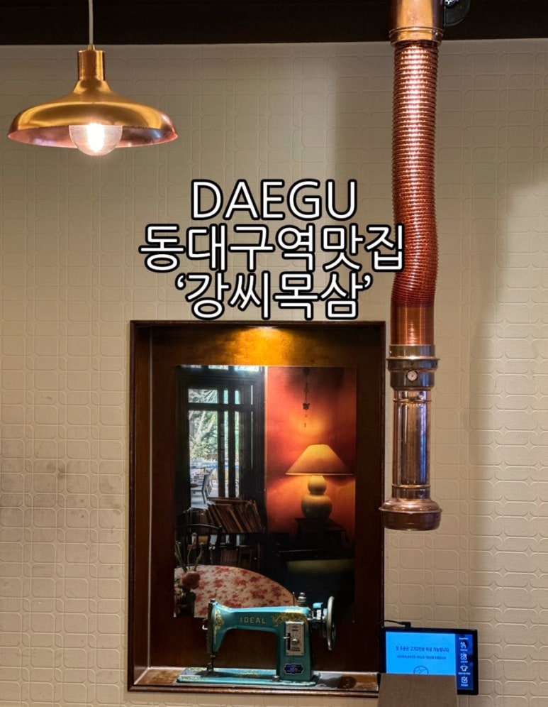 강씨목삼신세계점 이미지