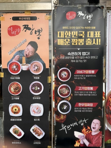 이비가짬뽕석대점 이미지