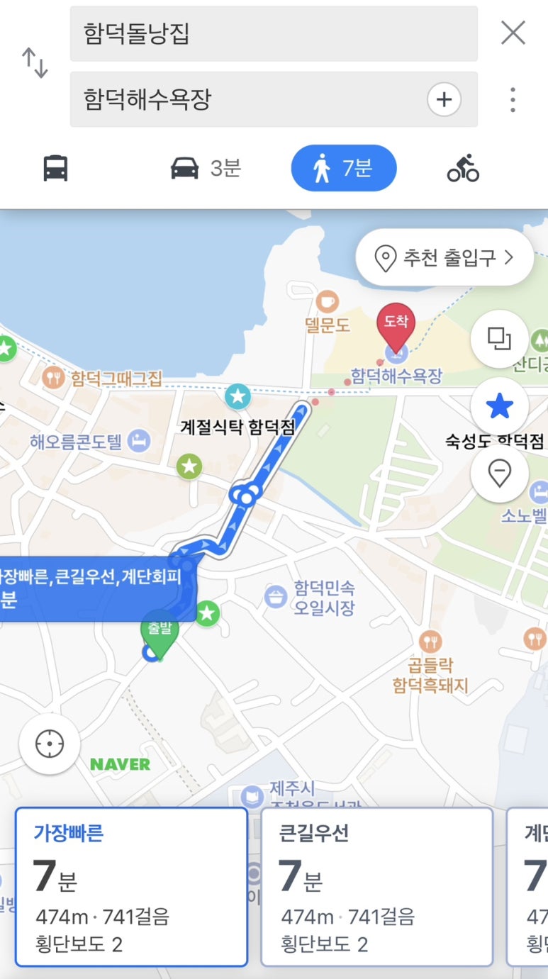 함덕돌낭집 이미지