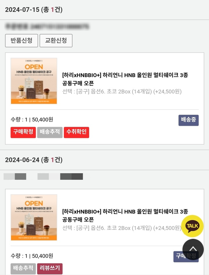 초코앤뷰티 이미지