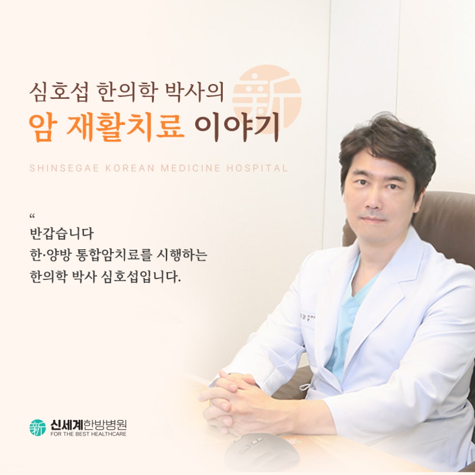 신세계한방병원 이미지