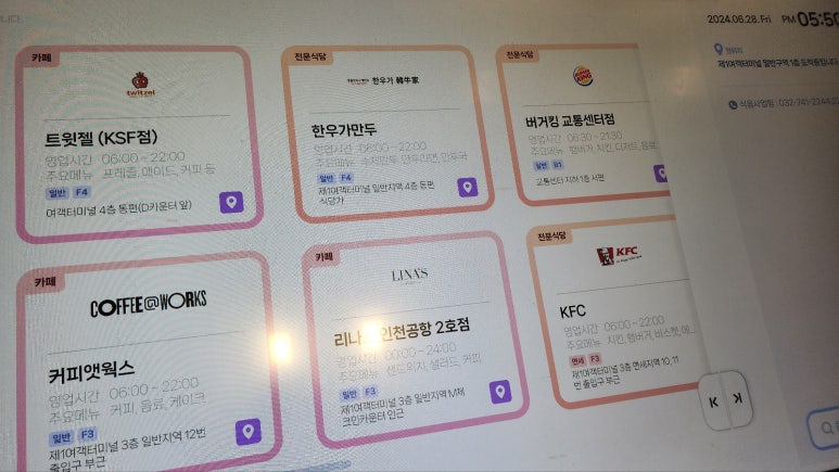 트윗젤 인천공항2호점 이미지