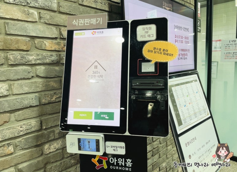 아워홈서울역빌딩 이미지