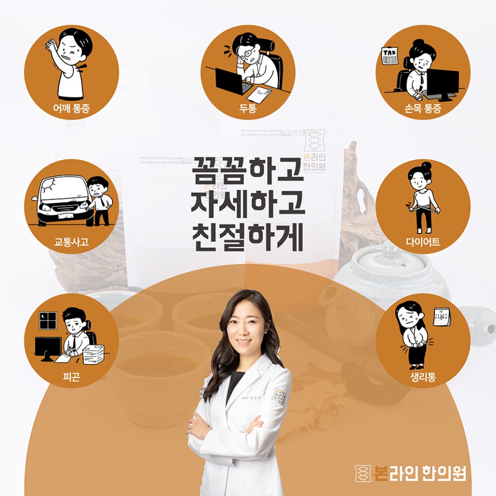 에이스한의원 이미지