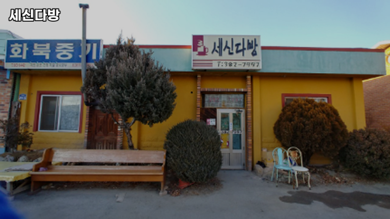 세신다방 이미지