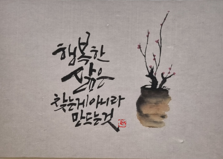 꽃담은나무 이미지