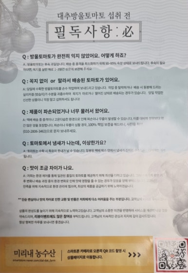 미리내농수산 이미지