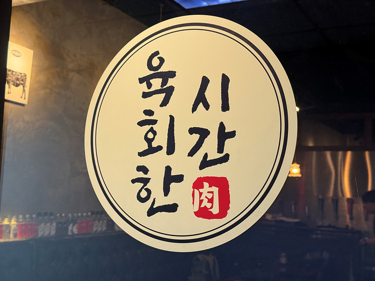 신선육회 이미지