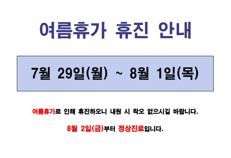 성좌한의원 이미지