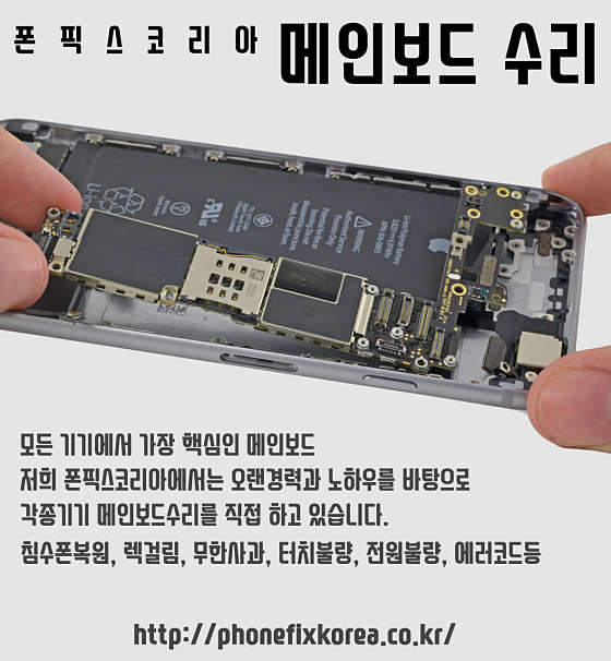 강서아이폰수리아이폰코리아 이미지