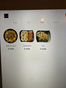 윤쓰키친 사진 7