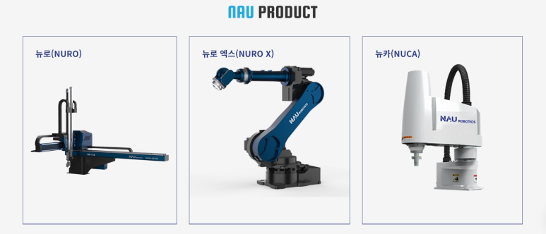 나우산업 이미지