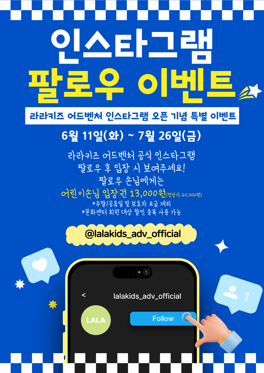 라라키즈 어드벤처 삼산점 이미지