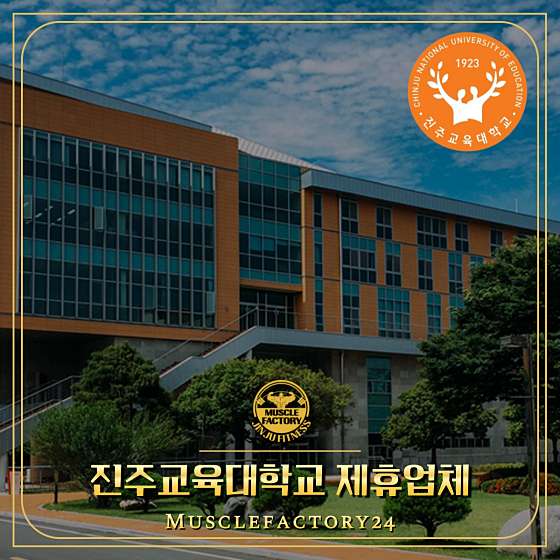머슬팩토리24 이미지