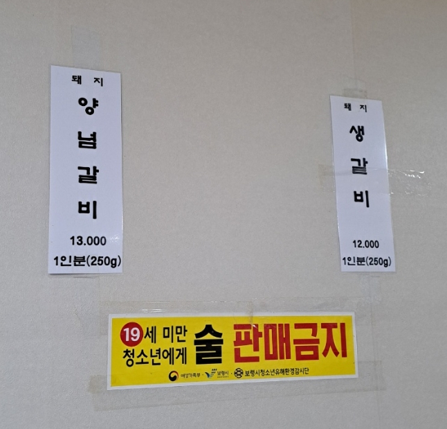 주공정육점 이미지