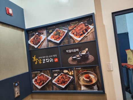 황금코다리수목원점 이미지
